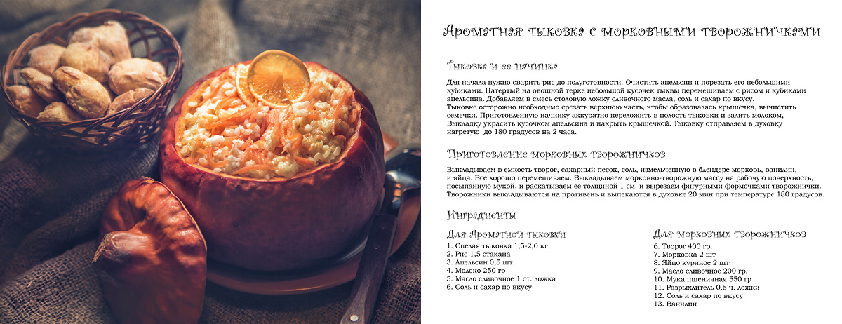 Действующие лица